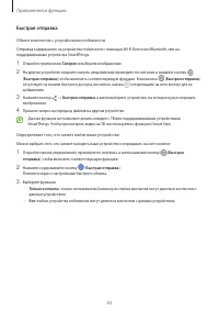 Страница 63