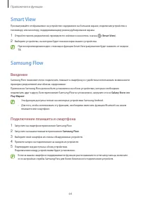 Страница 64