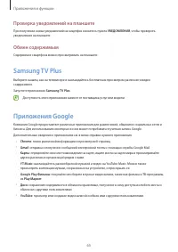 Страница 65