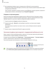 Страница 70