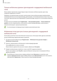 Страница 71