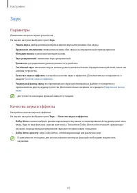 Страница 73