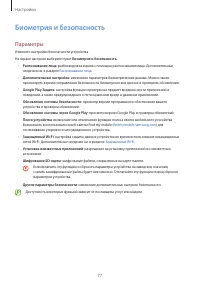 Страница 77