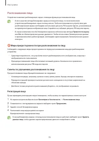 Страница 78
