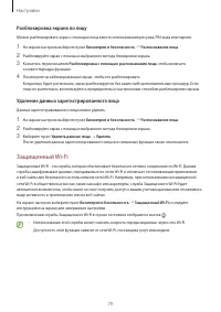 Страница 79