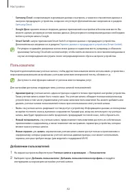 Страница 82