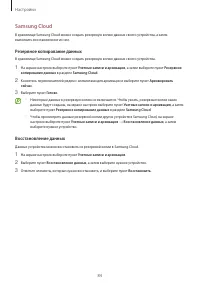Страница 84