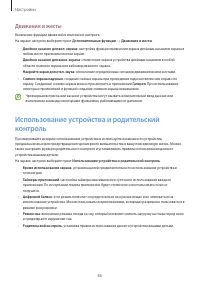 Страница 86