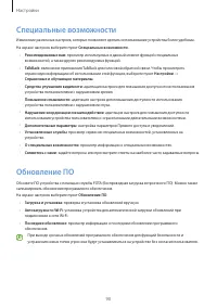 Страница 90