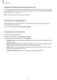 Страница 91