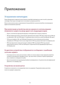 Страница 92