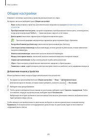 Страница 89