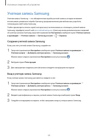 Страница 24