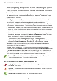 Страница 5