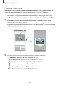 Страница 52