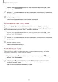 Страница 63