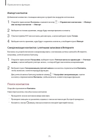 Страница 75