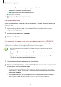 Страница 76