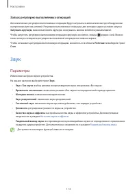 Страница 113