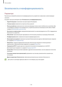 Страница 118