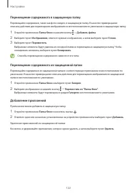 Страница 122