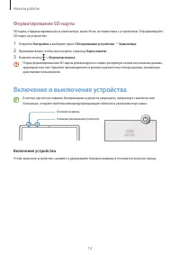 Страница 13