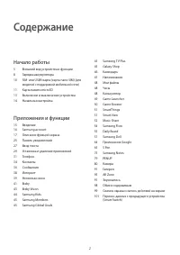 Страница 2