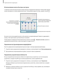 Страница 26