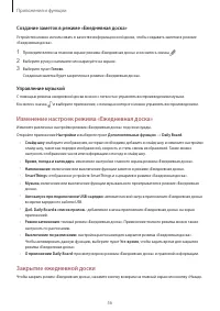 Страница 56