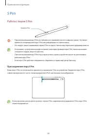 Страница 65