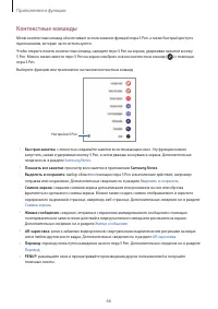 Страница 66