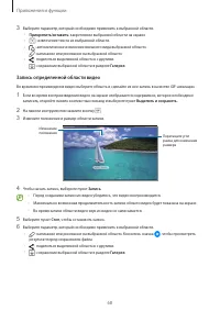 Страница 68