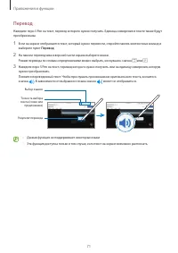 Страница 71