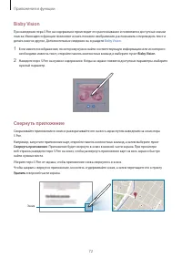 Страница 72