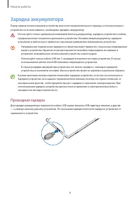 Страница 8