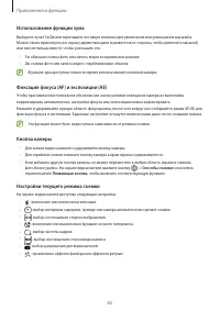 Страница 82