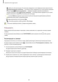 Страница 83