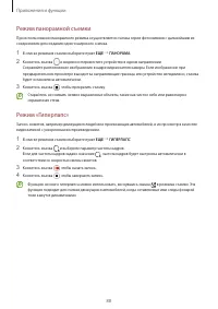 Страница 88