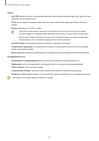 Страница 90