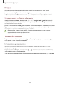 Страница 94