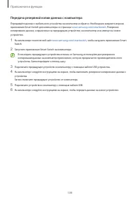 Страница 109