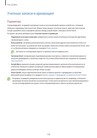 Страница 128