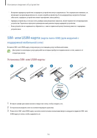 Страница 16