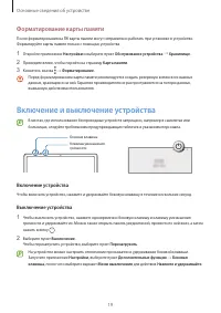 Страница 19