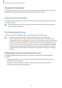 Страница 20