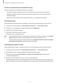 Страница 21