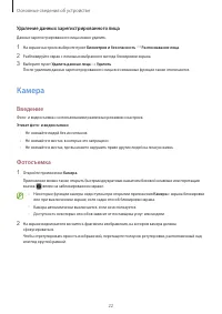 Страница 22