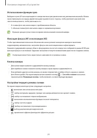 Страница 24
