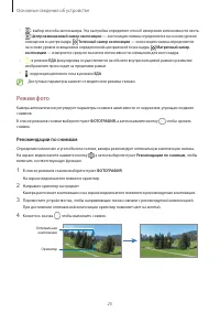 Страница 25