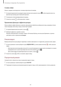 Страница 26